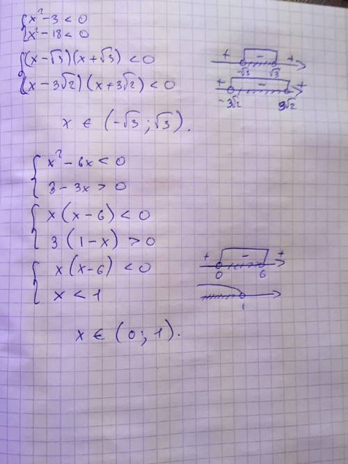 Решить систему {3-х²> 0 {х²-9< 9 {6х-х²> 0 {3-2х> х
