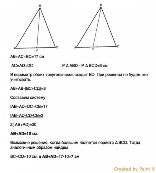 7класс на стороне ас треугольника авс с периметром 17см отмечена точка d периметры треугольников авd