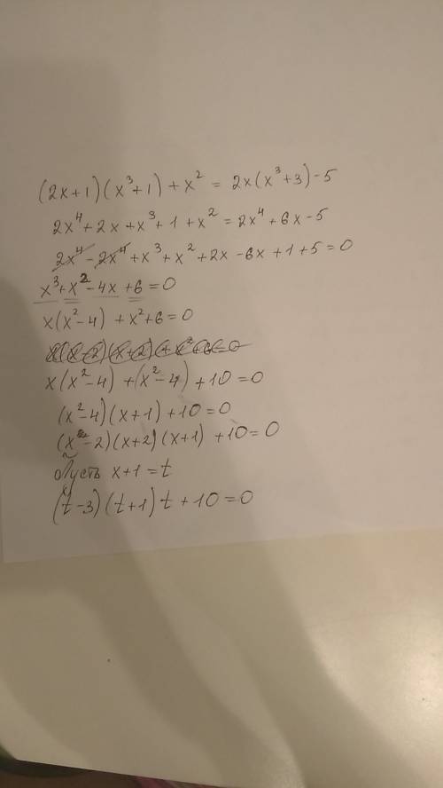 Решить уравнение, (2x+1)*(x^3+1)+x^2=2x*(x^3+3)-5