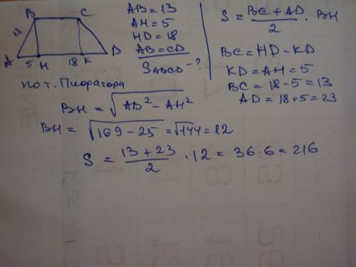 Высота равнобедренной трапеции abcd проведенная из вершины c делит основание ad на отрезки длиной 5