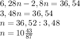 6,28n-2,8n=36,54 \\ 3,48n=36,54 \\ n=36,52:3,48 \\ n=10 \frac{43}{87}