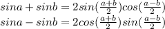 sina+sinb=2sin( \frac{a+b}{2} )cos( \frac{a-b}{2} ) \\ sina-sinb=2cos( \frac{a+b}{2} )sin( \frac{a-b}{2} )
