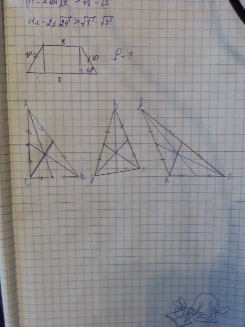 Возьмите любой остроугольный, тупоугольный, прямоугольный треугольники . используя линейку, проведит