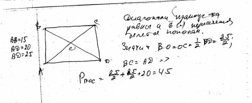 Диагонали прямоугольника abcd пересекаются в точке o найдите периметр треугольника boc если ab 15,ad