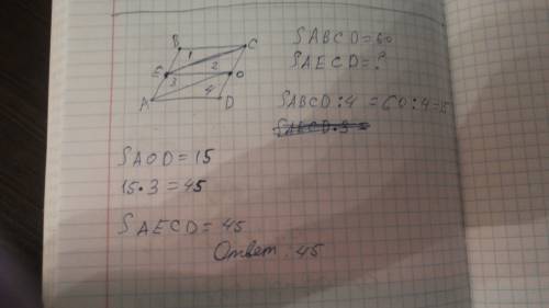 Площадь параллелограмма abcd равна 60. точка е-середина стороны ab найдите стороны трапеции daec реш
