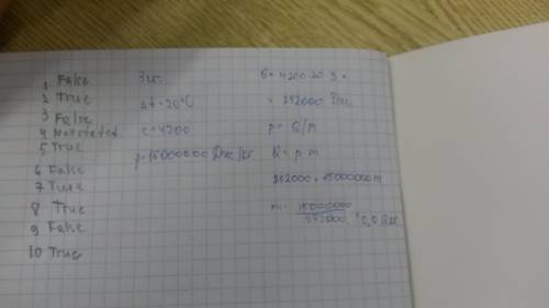 Сколько торфа нужно сжечь для нагрева 3 кг воды 20°с до кипения. удельная теплота сгорания торфа 15м