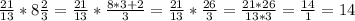 \frac{21}{13}*8 \frac{2}{3}= \frac{21}{13}* \frac{8*3+2}{3}= \frac{21}{13} * \frac{26}{3}= \frac{21*26}{13*3}= \frac{14}{1}=14