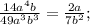 \frac{14a^{4} b}{49a^{3} b^{3} } =\frac{2a}{7b^{2} } ;