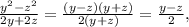 \frac{y^{2}-z^{2} }{2y+2z} =\frac{(y-z)(y+z)}{2(y+z)} =\frac{y-z}{2} ,