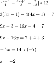 \frac{3x-1}{4} - \frac{4x+1}{3} = \frac{7}{12}|*12 \\ \\ 3(3x-1)-4(4x+1)=7 \\ \\ 9x-3-16x-4=7 \\ \\ 9x-16x=7+4+3 \\ \\ -7x=14|:(-7) \\ \\ x=-2