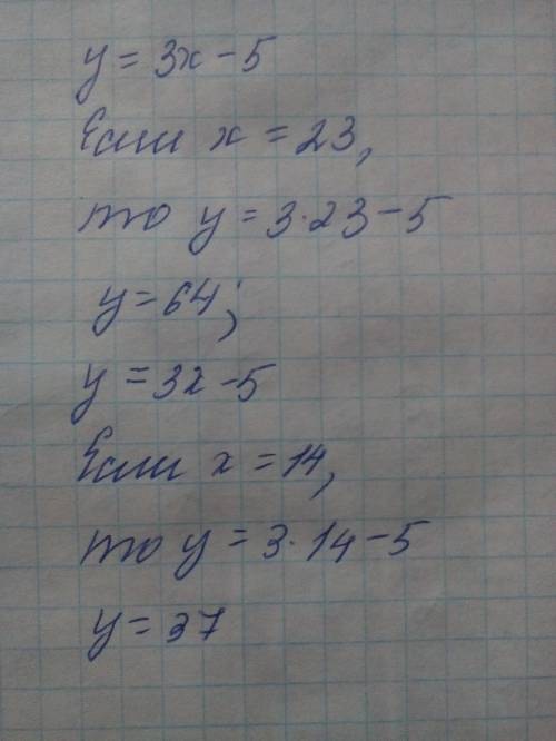 Вычислите значение y по формуле y = 3х - 5, если: 1) x = 23,2) x=14