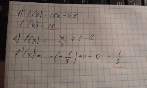 Найти f'(x), используя формулу производной линейной функции: