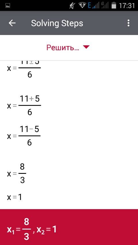 Найдите наибольшее значение функции y=-3x²+12x-8
