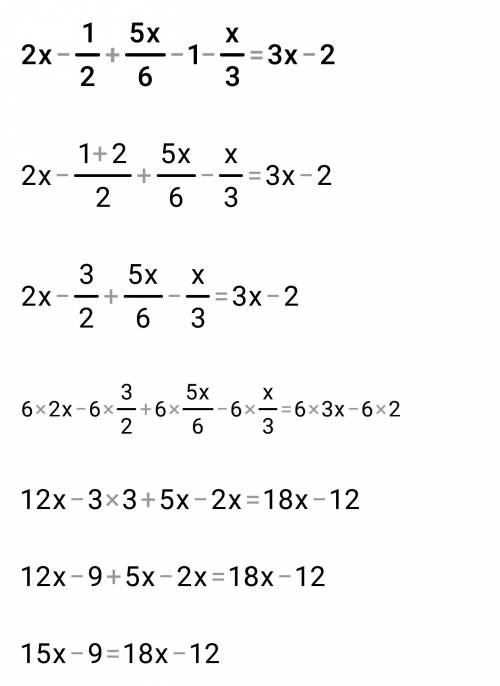 Решить уравнение 2x-1/2+5x/6-1-x/3=3x-2