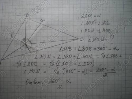 Точка o лежит внутри треугольника abc , угол aoc =a . найдите угол между биссектрисами углов aob и b
