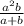 \frac{a^2b}{a+b}