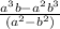 \frac{a^3b-a^2b^3}{(a^2-b^2)}