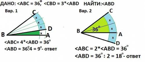 Известно, что угол abc=36 градусов, угол cbd в 3 раза больше угла abd. найдите угол abd. , надо. с п