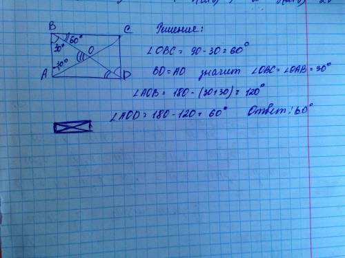 Диагонали прямоугольника abcd пересекаются в точке o найти угол между диогоналями , если abo =30° с
