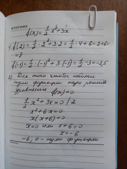 Функция задана формулой f(x)=1/2 x^2+3x найдите 1) f(2), f(-1) 2)нули функции