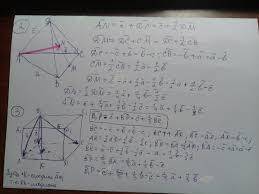 С,отвечу тем же. в треугольнике abc o-точка пересечения медиан.выразите вектор ao через векторы a=ab