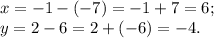 x= -1-(-7)= -1+7= 6;\\y= 2-6 =2+(-6) = -4.