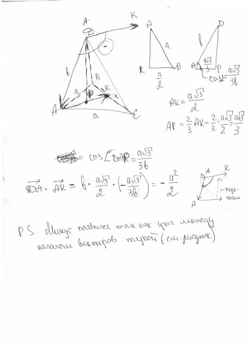Восновании пирамиды dabc лежит треугольник abc со стороной , равной а. точка к-середина вс. боковое