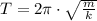 T=2 \pi \cdot \sqrt{ \frac{m}{k} }