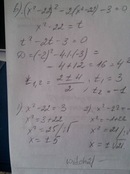 1)определите число корней уравнения а)-х²+3х-7=0 б)0,5х²-х-8=0 2)решите уравнения: а)х²+7х-60=0 б)-х