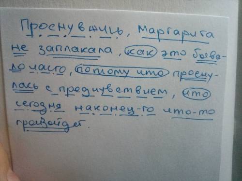 Как подчеркнуть члены предложения: проснувшись,маргарита не заплакала,как это бывало часто,потjму чт