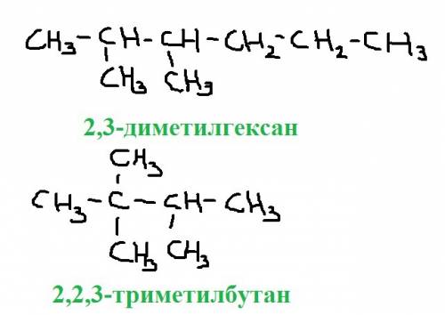 10 класс. назовите вещество, напишите структурные формулы 1 гомолога и 1 изомера и назовите получивш