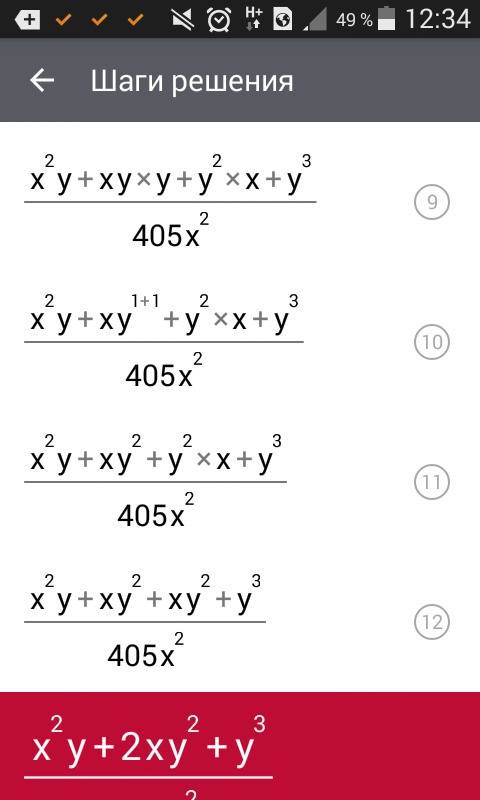 Всё дробью.(1/5а + 1/4а)*а в квадрате/9. xy+y в квадрате/45x*9x/x+y.подробно желательно.