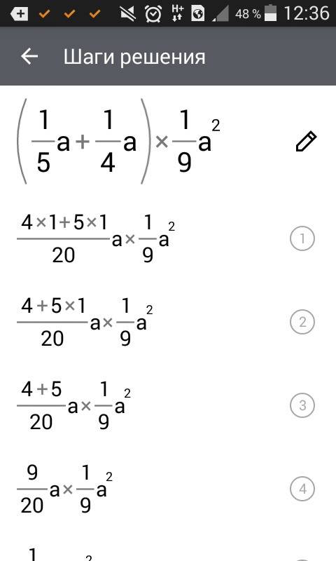 Всё дробью.(1/5а + 1/4а)*а в квадрате/9. xy+y в квадрате/45x*9x/x+y.подробно желательно.