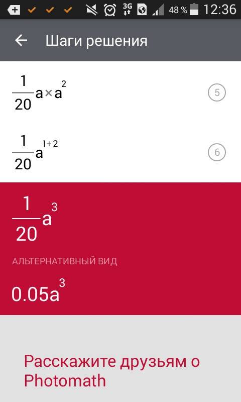 Всё дробью.(1/5а + 1/4а)*а в квадрате/9. xy+y в квадрате/45x*9x/x+y.подробно желательно.