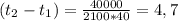 ( t_{2} - t_{1} )= \frac{40000}{2100*40} =4,7