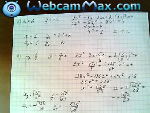 Решите систему уравнений 2х^2-3ху+2у^2=4 2х^2+3у^2=14