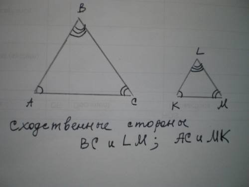 Втреугольниках abc и klm известно, что угол a = угол k, угол b = угол l, угол c = угол m. укажите сх