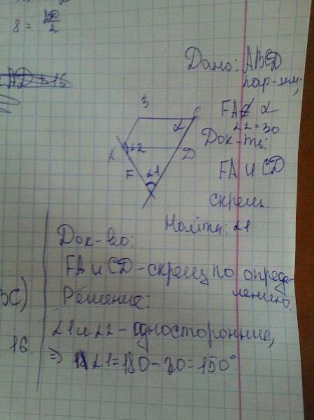 С! хоть что-! 1)прямые a и b скрещивающиеся. прямая с параллельна прямой b. могут ли прямые а и с пе