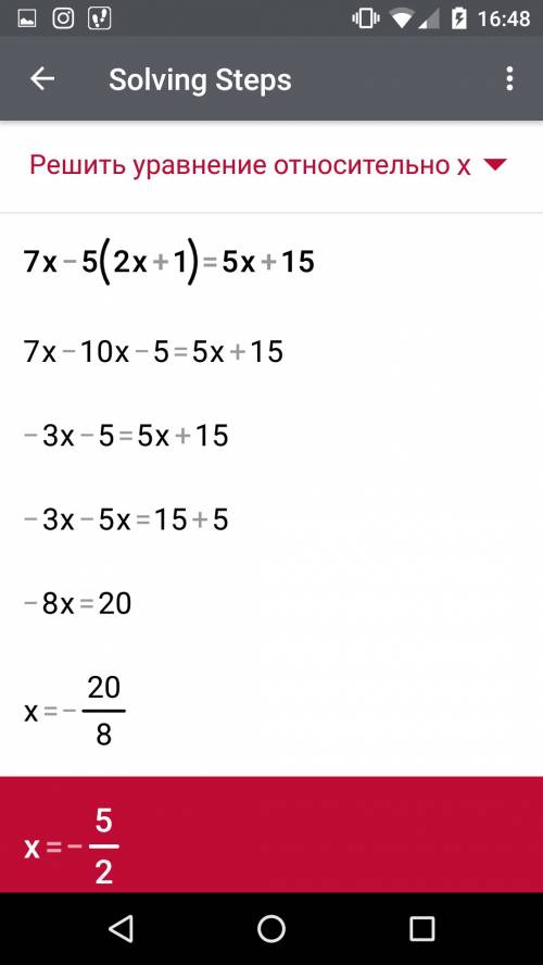 Решите уровтения 1) 11x-9=4x+19 2)7x-5(2x+1)=5x+15