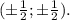 (\pm\frac{1}{2};\pm\frac{1}{2}).