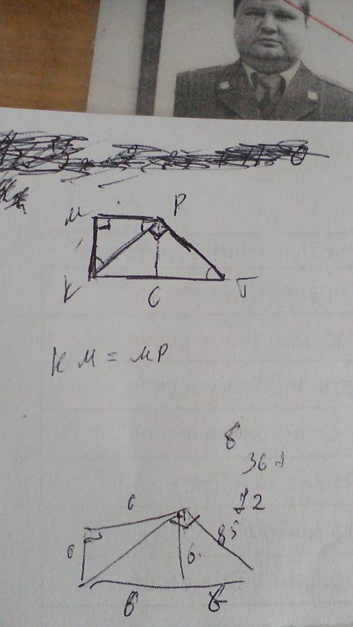 Высота прмоугольной трапеции kmpt равна меньшему ее основанию mp. диагональ kp перпендикулярна боков