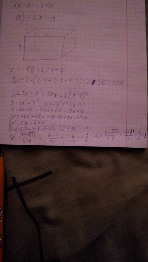 Решите уравнение 31-3х-х^2=20х+7(х-2)^2