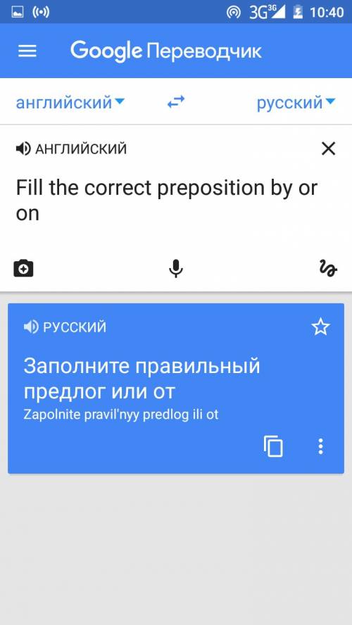 Fill the correct preposition by or on