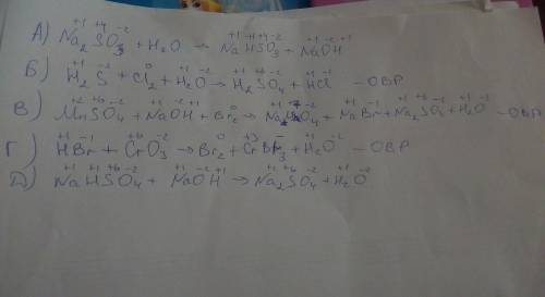 Определить степень окисления элементов указать какие реакции относятся к овр а) na2so3+h2o > nahs