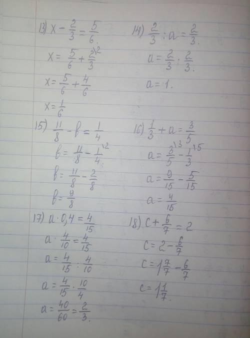 Решить уравнение,заранее . 1/3-x=1/12; x-5/8=5/8; y: 1 1/2=4; b-1/15=2/5; c•6=2; 9/10: c=3/20; 1/3-a