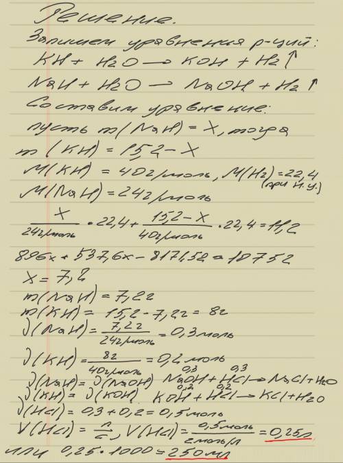 15,2г смеси гидридов калия и натрия обработали избытком воды, при этом выделилось 11,2 л газа. какой