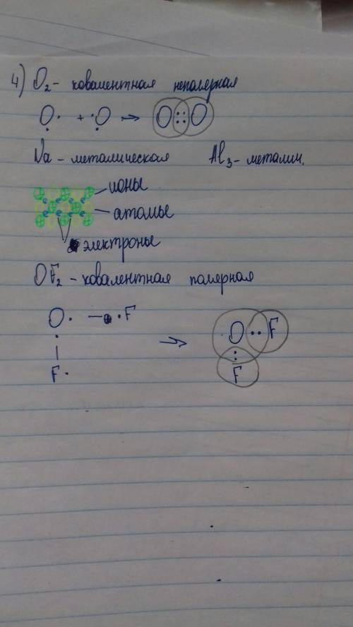 1. напишите строение атома элемента с № 13: распределение электронов на энергетических слоях, электр