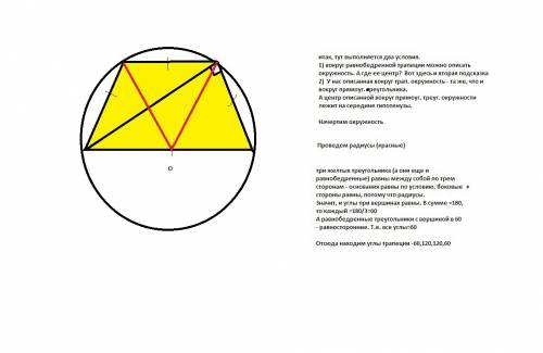 Соляної! діагональ рівнобічної трапеції перпендикулярна до бічної сторони, а менша основа дорівнює б