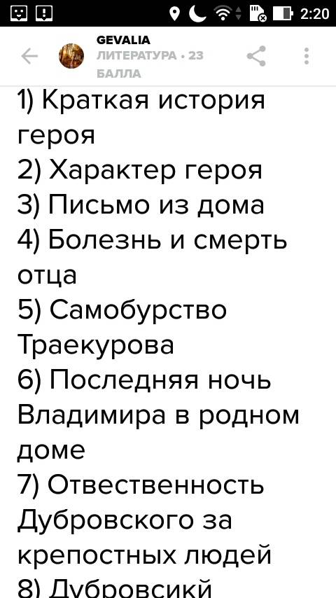 Как написать сочинение по роману а.с.пушкина : дубровский: 1 вопрос к теме отличительные качества ма