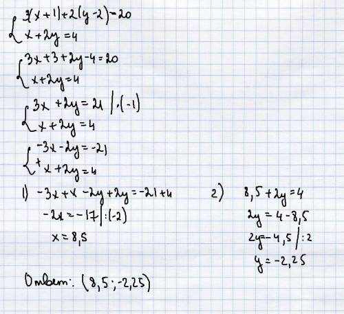 Решите систему уравнения : 3(x+1)+2 (y-2)=20 и x+2y=4